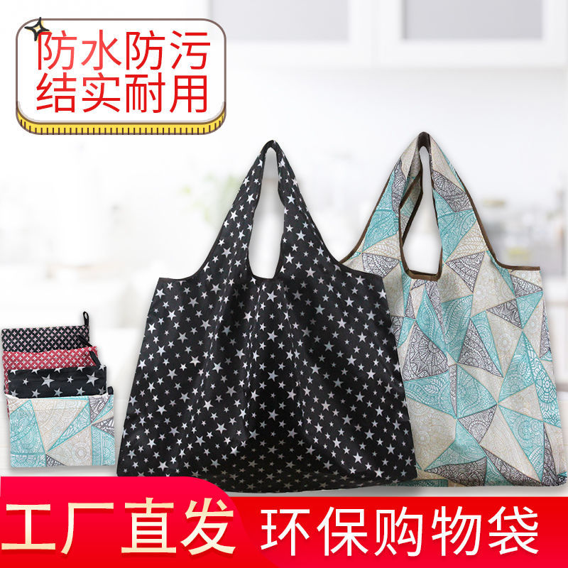 Thickened Shopping Bag Dou Environmental Protection Supermarket Shopping Bag Foldable Portable Large Capacity Portable Cloth Bag Outgoing Fashion