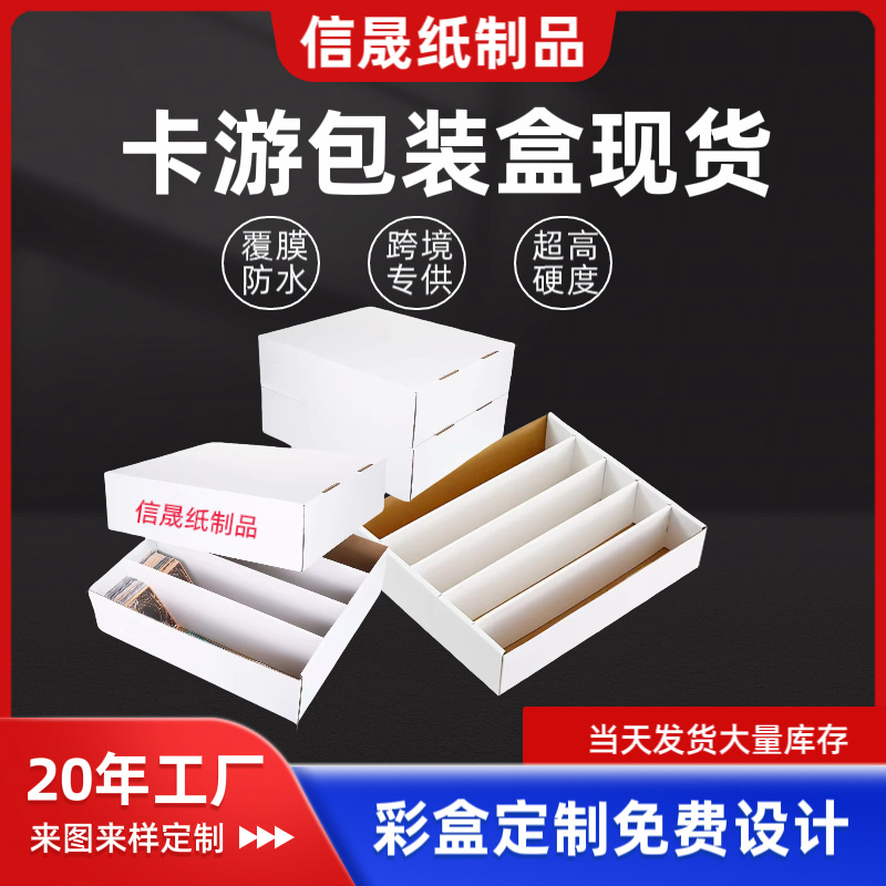 Card box single card box game king three kingdoms kill cross-border packaging wholesale Ultraman sea king four card box