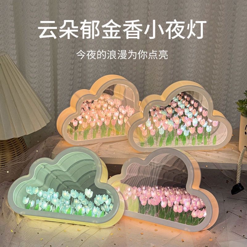 Couple Cloud Tulip Night Light DIY Handmade Mirror Flower Sea Atmosphere Light Desktop Ornament Creative Gift Chinese Valentine's Day