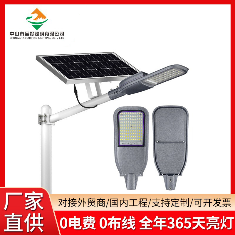 split street light home new rural die-cast aluminum solar split street light led outdoor garden light solar light