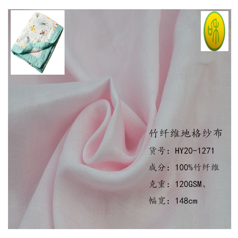 Factory wholesale 40 bamboo fiber grid gauze fabric large quantity discount bamboo fiber maternal and child products fabric