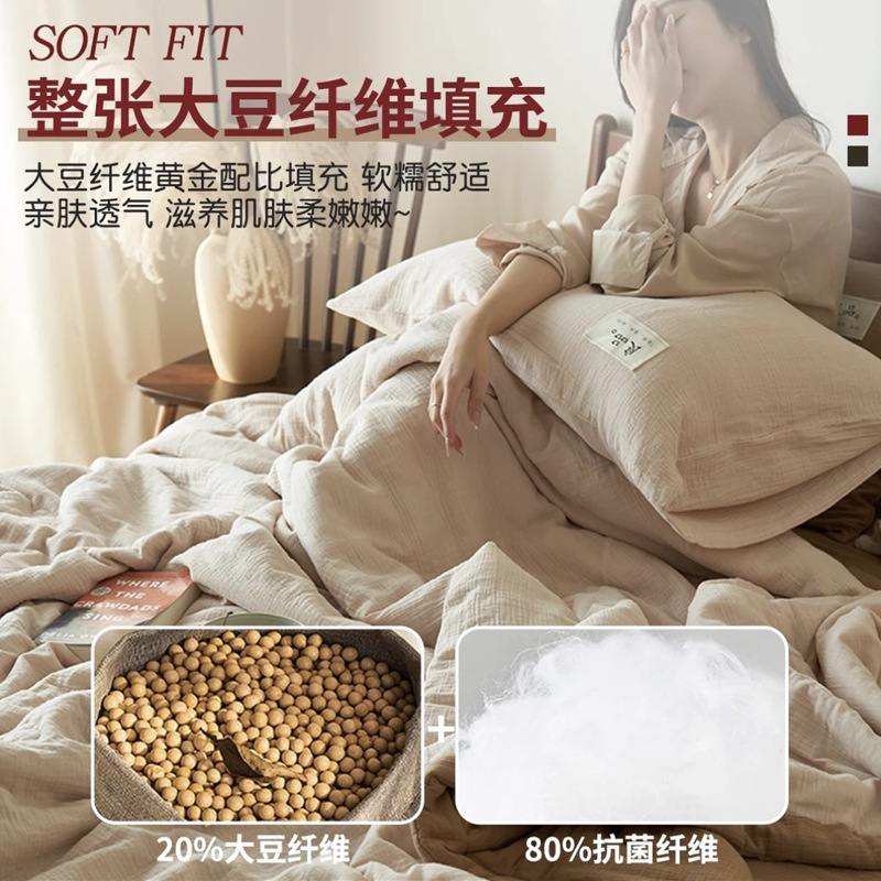 Picture of Cotton double-layer yarn soybean fiber summer quilt cotton summer cool quilt four-piece machine washable air-conditioning quilt factory wholesale