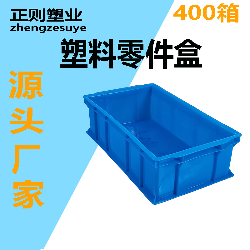Wholesale multi-functional small size plastic turnover box accessories classification transit logistics plastic material box parts box 400