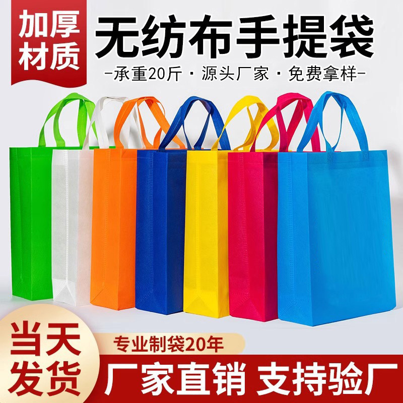 Thickened non-woven bag custom Yagang printed logo pattern coated environmental shopping bag advertising tote bag