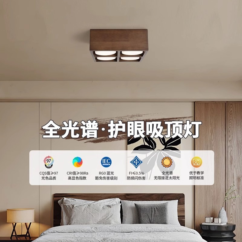 Wabi-Sabi Style Walnut-Colored Living Room Without Main Light, Bold Lamp, Minimalist Modern Surface-Mounted Downlight, Spotlight, Aisle Grille Lamp