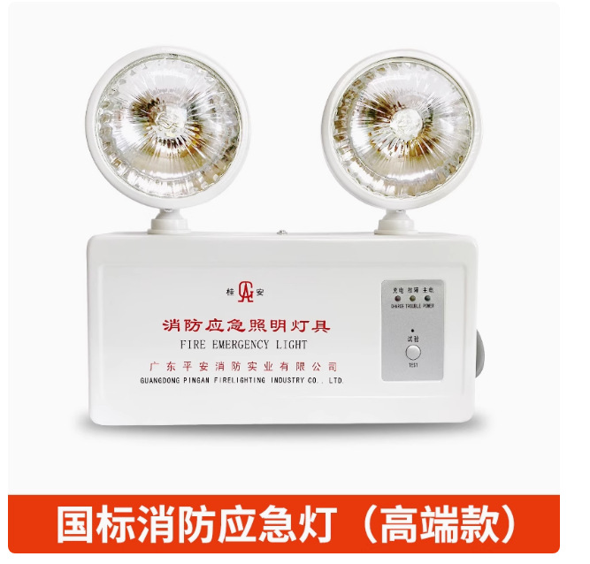 Picture of Guian Fire Emergency Light New GB LED Safety Exit Indicator Plate Evacuation Double Head Power Failure Emergency Lighting