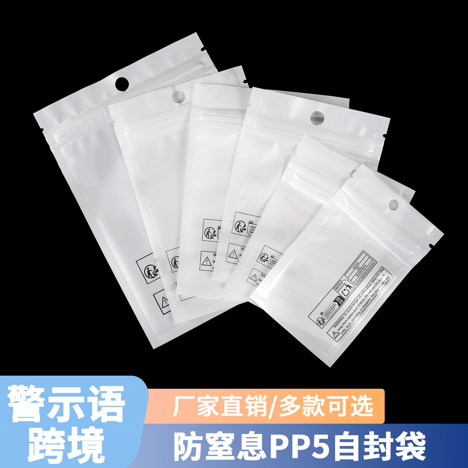 Cross-Border E-Commerce Environmental Protection Logo Printed Packaging Bag Plastic Sealed Bag Pearlescent Yin and Yang Transparent Bag Pp5 Ziplock Bag