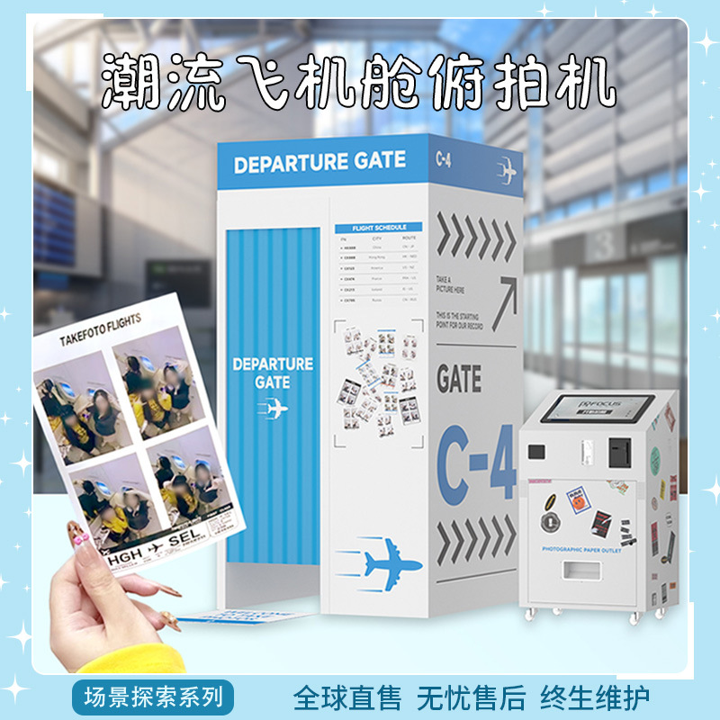 Picture of Korean-style photo machine photobooth shopping mall smart tide play unmanned self-service photo all-in-one machine