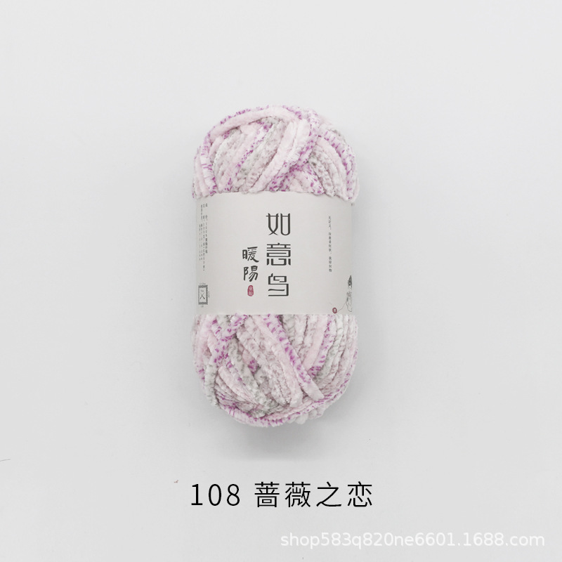 Picture of Ruyi Bird Warm Yang Hand-woven DIY Crochet Doll Blanket Bag Scarf Golden Velvet Chenille Wool Group
