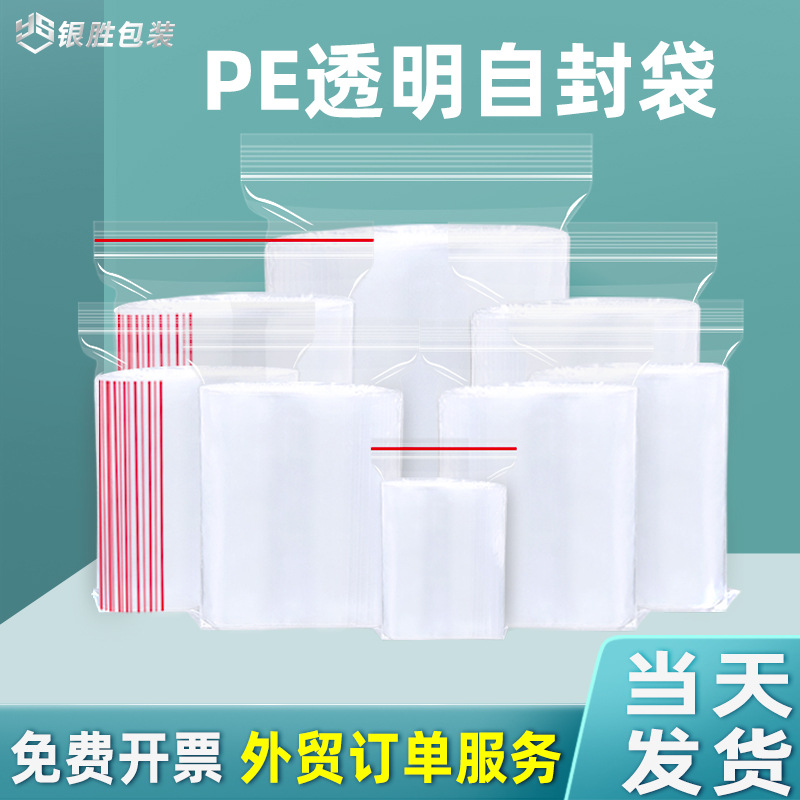 Printing Custom Printing Pe Ziplock Bag Transparent Thickeneded Seal Bag Plastic Packaging Bag Plastic Seal Seal Bag Source