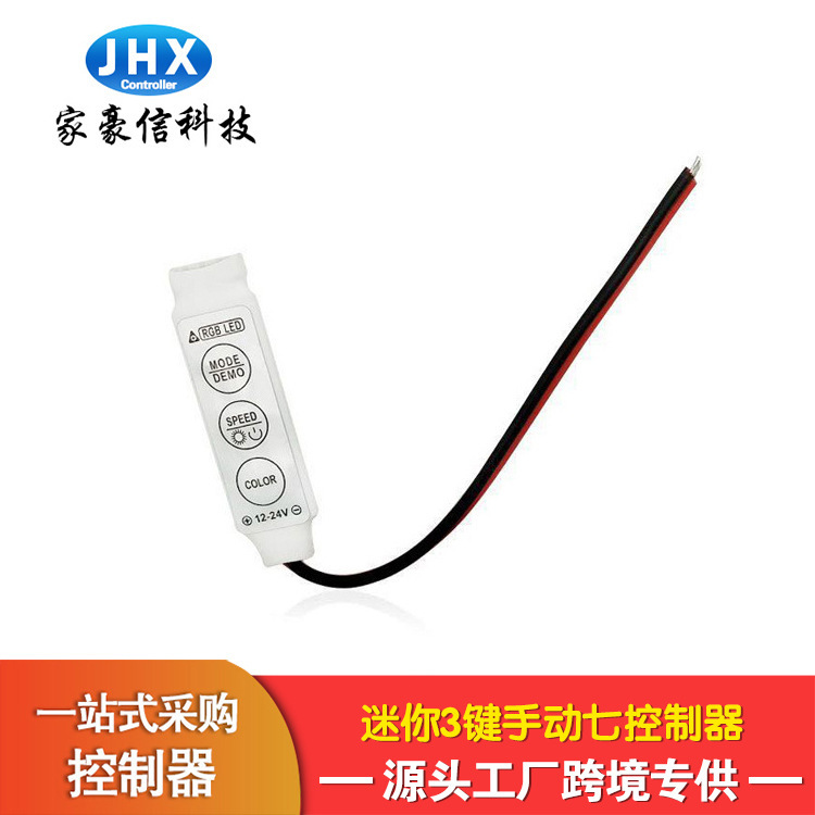 Picture of Jiahaoxin new Mini three key colorful controller USB light bar RGB TV background light led light strip controller