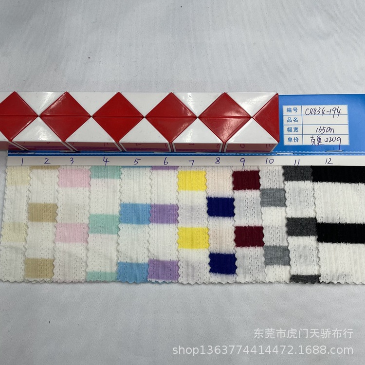 In stock knitted TR yarn-dyed rib jacquard 220g fancy rib yarn-dyed horizontal strip spacing 1*2.5