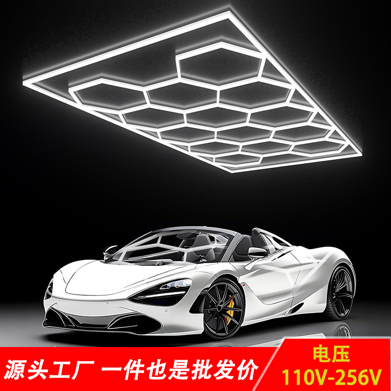 Honeycomb light led cross-border gym barber shop station light splicing hexagonal light waterproof wholesale car wash garage light