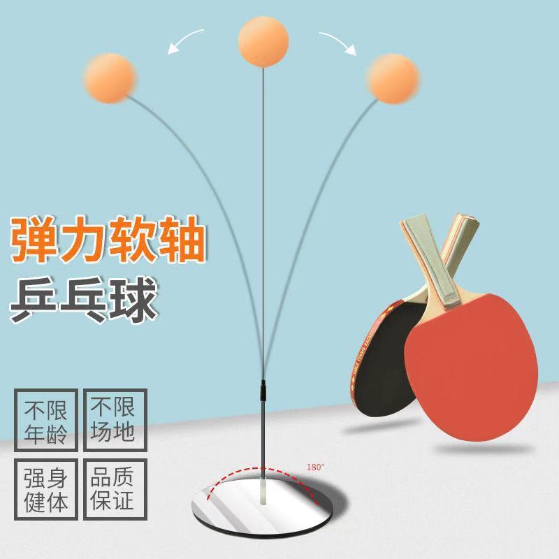 Picture of JIANQING table tennis trainer children's home elastic flexible shaft racket indoor single training suit cross-border
