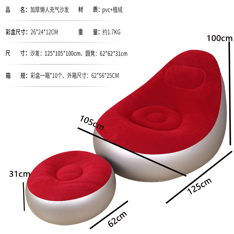 Picture of Cross-Border Inflatable Sofa Pvc Flocked Bean Bag Foldableable Storage Single Inflatable Backrest Lounge Chair