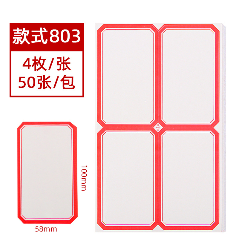 Picture of 50 Sheets of Self-Adhesive Labels, Office Blank Handwritten Label Paper, Price Stickers, Self-Adhesive Name Stickers, Mouth Paper