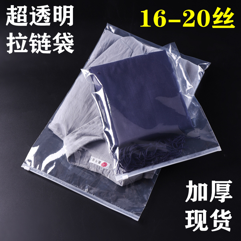 Spot Thickeneded Pe Transparent Clothing Zipper Bag Horizontal Clothing Packaging Bag Silk 20 Self-Sealing Plastic Zipper Bag
