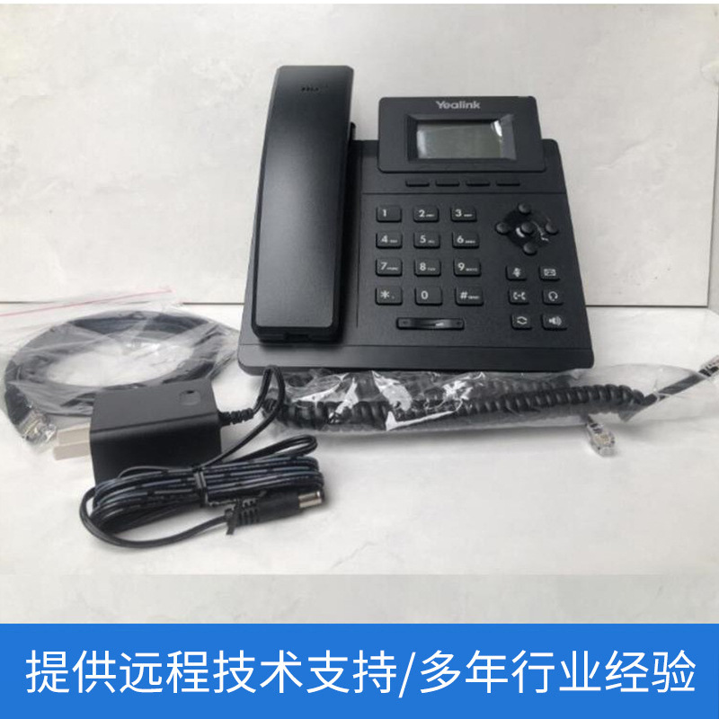 Picture of Yilian SIP Phone SIP-T30/T30P/T31/T31P/T31G/T33P/T33G Office IP Phone