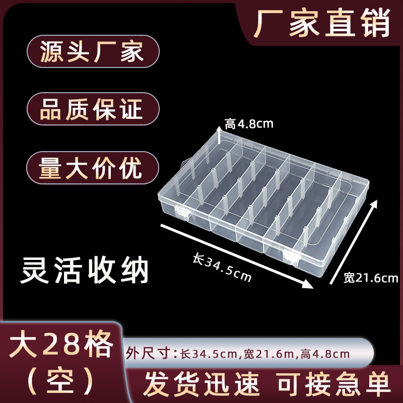 Large 28 Non-insert Vertical 6-grids Classification Storage Box Plastic Packaging Storage Box Hardware Tool Sample Display Box