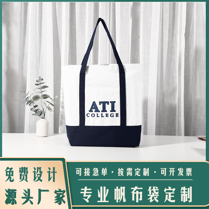 Picture of Splicing one-piece canvas bag custom logo large capacity canvas bag corporate advertising exhibition canvas tote bag