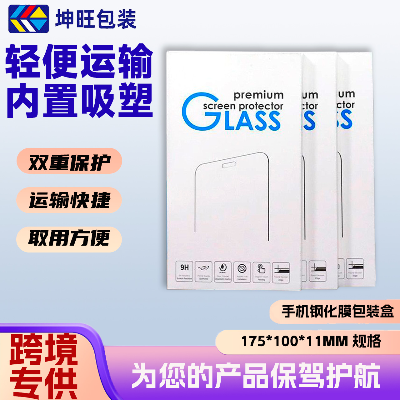 Custom Factory Mobile Phone Case Box Tiandi Box Outer Packaging Tempered Film Flip EVA Book Box Tempered Film Packaging
