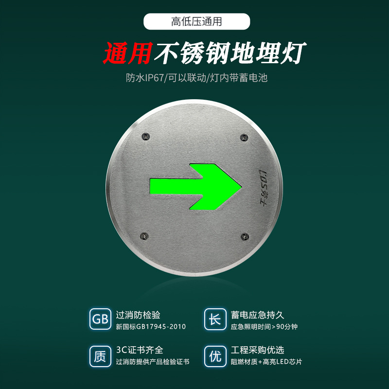 Low-pressure emergency ground buried lights DC24V36VAC220V fire ground evacuation indicator lights, fire emergencies