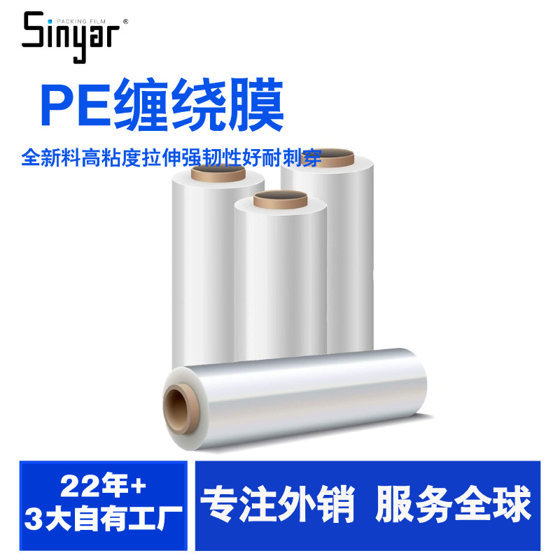 Jiangsu Stretch Film Customization Manufacturer Multi-Specification Length Stretch Film Transparent Tissue Paper Tube Hand Packaging Stretch Film