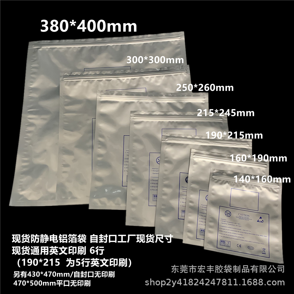 Anti-Static Aluminum Foil Led Chip Semiconductor Electronic Component Light Strip Beads Pure Aluminum Packaging Flat Bag Led Special
