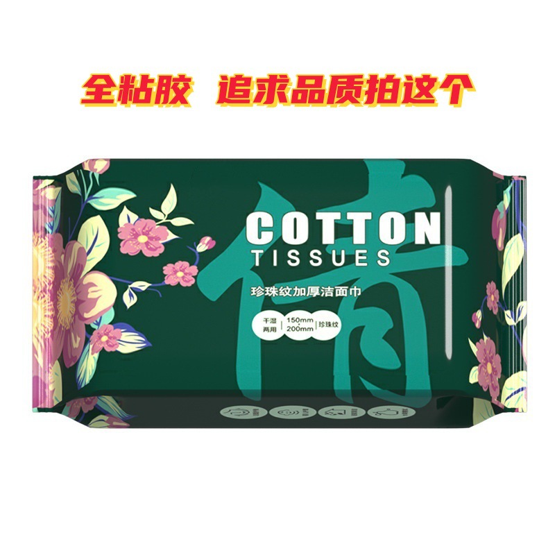 Picture of Disposable Towel Cotton Soft Towel Pure Cotton Extra Thick Removable Baby Towel Wholesale
