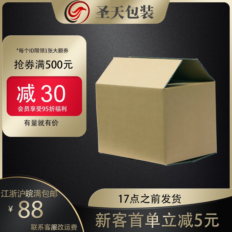 In-Stock Five-Layer Thickened Extra-Hard Cardboard Boxes for Amazon Logistics, Sf Express, Special Hard Express Delivery, Moving, Wholesale, and Logistics Use