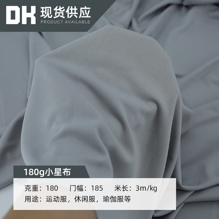 Spot 180g polyester quick-drying pinhole mesh sports T-shirt fabric bird eye knitted fabric