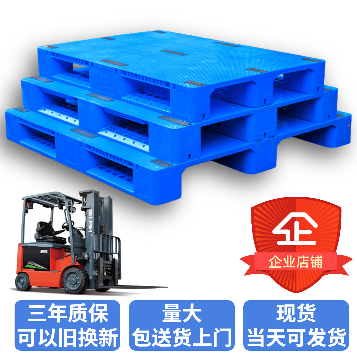 Sichuan Flat Plastic Pallet Heavy-Duty Plastic Flat Pallet Warehouse Moisture-Proof Platform Board Can Be Put on the Shelf Pallets