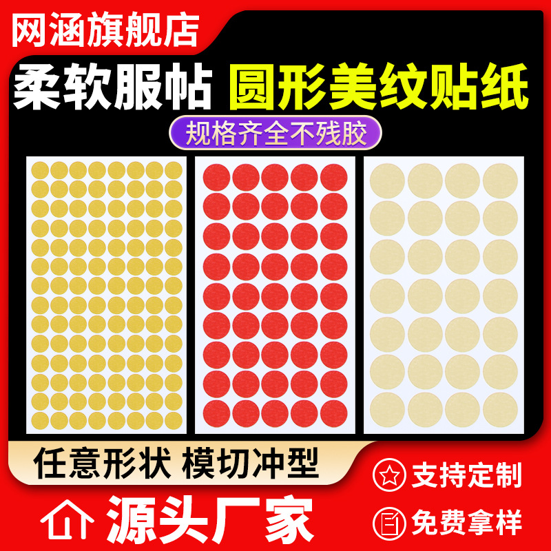 Masking Tape Does Not Damage the Wall. Spray Masking Tape. High Viscosity, Durable, Soft and Conformable. Traceless Round Masking Tape