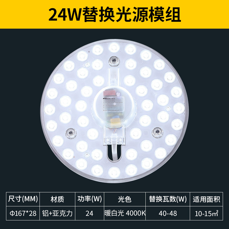 Picture of Rex Lighting led ceiling lamp wick lamp board retrofit light source module round energy-saving lamp bead household lamp panel