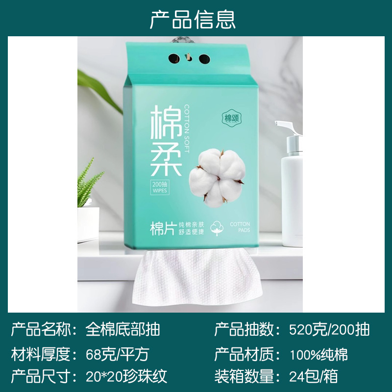 Picture of Pure Cotton Disposable Face Towel, Pure Cotton Face Wipe, Soft Cotton Towel, Family Affordable Hanging and Pumping Type Thickeneded and Enlarged Face Cleansing Towel