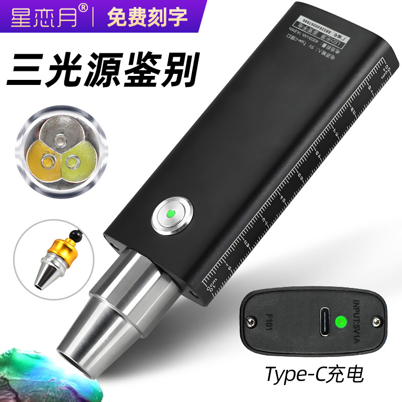 Three Light Source Flashlight, Jade Identification, Strong Light Viewing, Jade Lighting, Multifunctional Led365Nm Purple Light Flashlight