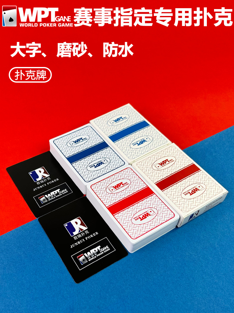 Picture of WPT Texas Poker Poker game special plastic wide brand big word waterproof anti-folding wear-resistant frosted PVC can be fixed