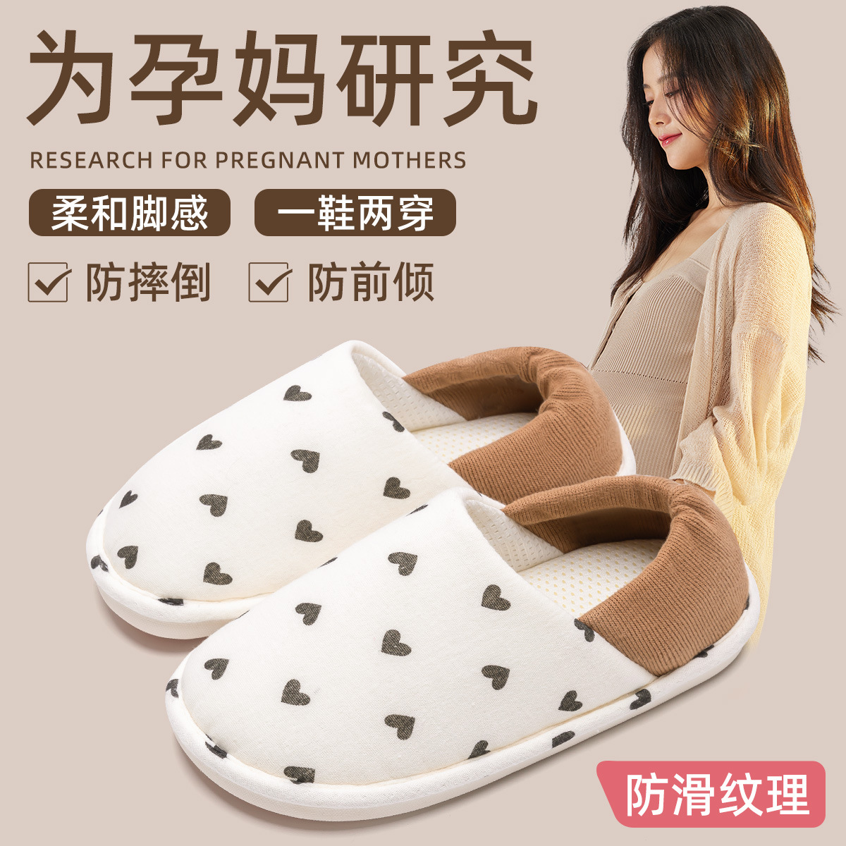 Lidani Maternity Shoes for Spring and Summer 2025 New Postpartum Closed Heel Non-Slip Soft Sole Breathable Slippers