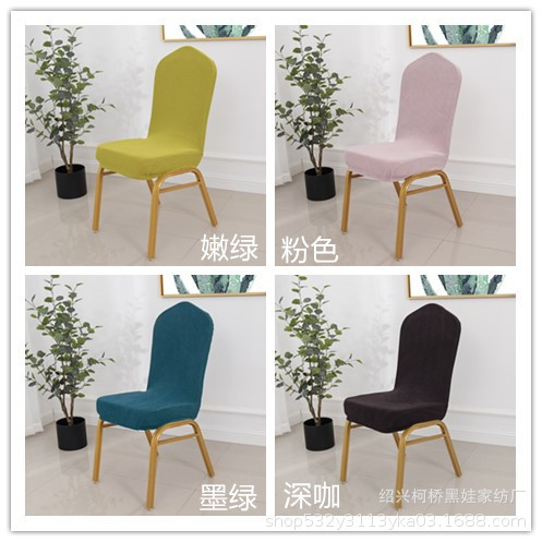Chair Cover Corn Grids Half Pack Thickeneded Elastic Half Chair Cover Wedding Hotel Banquet Universal One-Piece Stool Cover