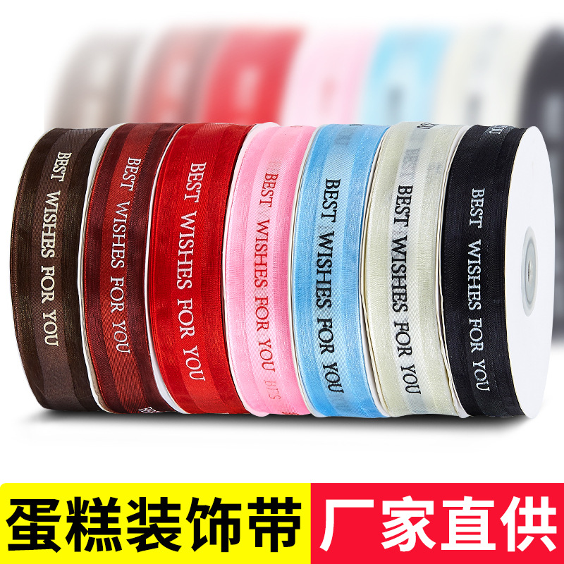 Birthday cake box packaging decorative ribbon Ribbon Baking ribbon flower edge gift bag ribbon ribbon