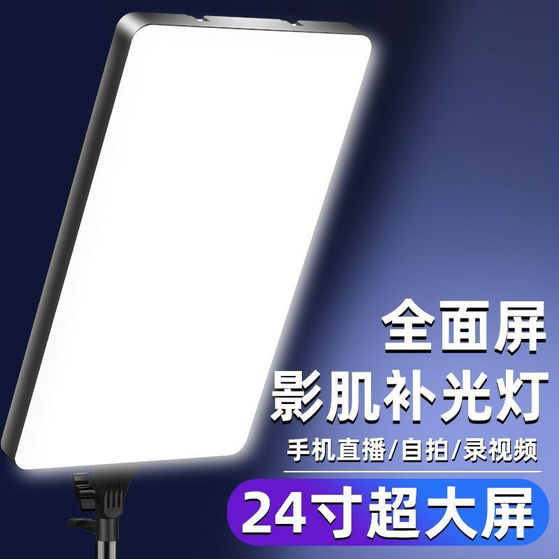 24 inch flat panel light live fill light panel light indoor live light professional fill light professional panel