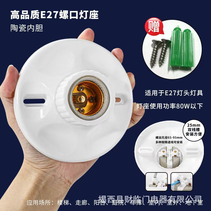 E27 Screw Pure Ceramic Lamp Cap Pure Copper Terminal Flat Bottom Flat Cap LED Bulb Energy Saving Lamp Cap