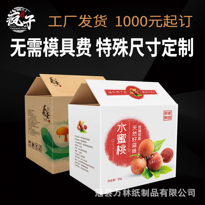 Mold Free Express Packaging Carton Making Wholesale Fruit Carton Color Logo Printing Rectangle