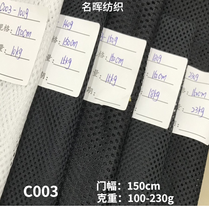 Spot mesh three empty one C003 mesh small round hole small mesh clothing cloth luggage handbag laundry bag mesh