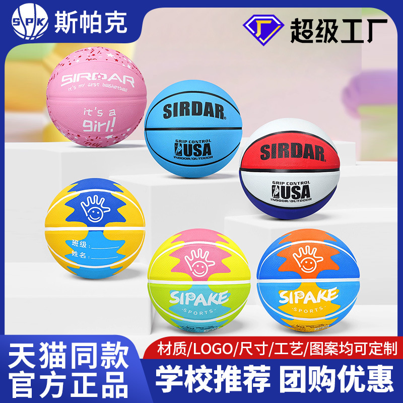 Manufacturer wholesale children's basketballs, small sizes 3-4-5-6-7 for beginners, special for kindergarten and elementary students, blue balls