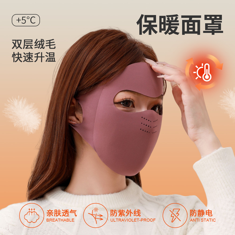 Autumn and winter warm mask, full face protection, new high-value face kini fleece, cold-proof electric vehicle riding mask