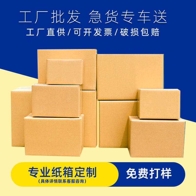 Custom logistics carton flying machine box custom printing logo moving carton express logistics packaging carton