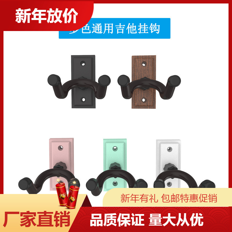 Hook New Multicolor Guitar Hook Musical Instrument Wall Hanger Ukulele Classical Musical Instrument Accessories