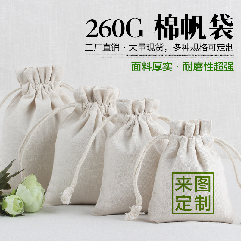 Double-line fungus mouth cotton linen 8-ounce canvas bag drawstring storage drawstring bag rice spice sachet packaging bag