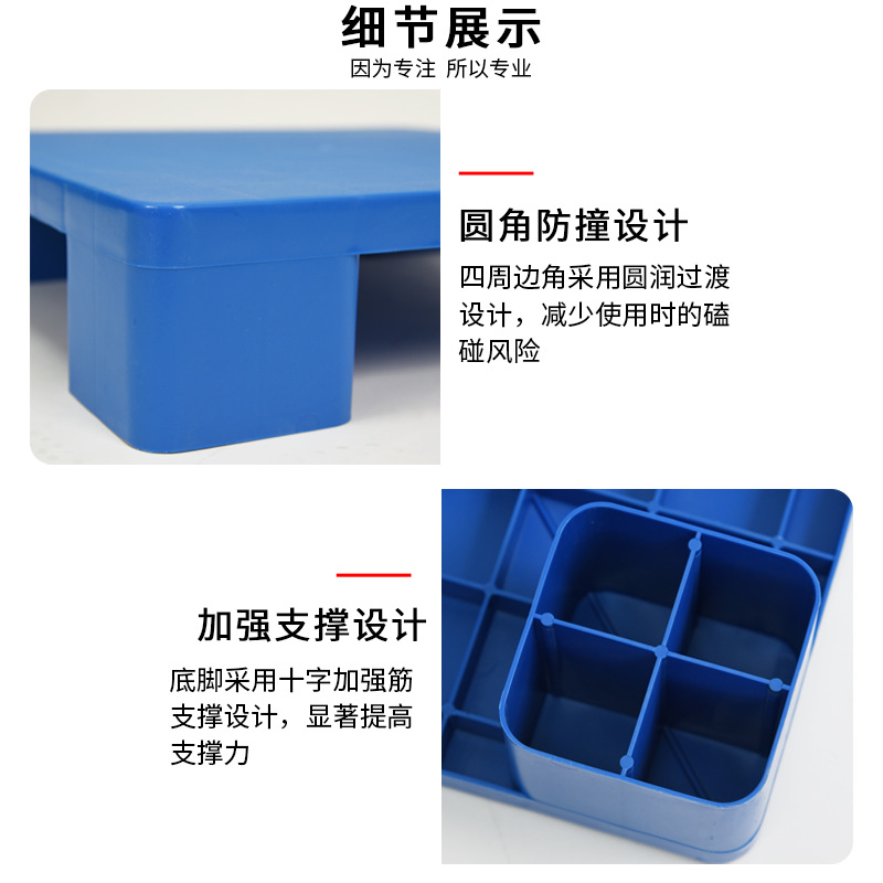Picture of Warehouse Moisture-Proof Board Plastic Small Pallet Card Board Floor Supermarket Stack Six-Legged Flat Four-Legged Flat Pad Waterproof